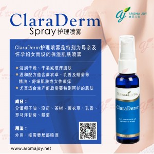 Clara Derm (Spray) 護理噴霧